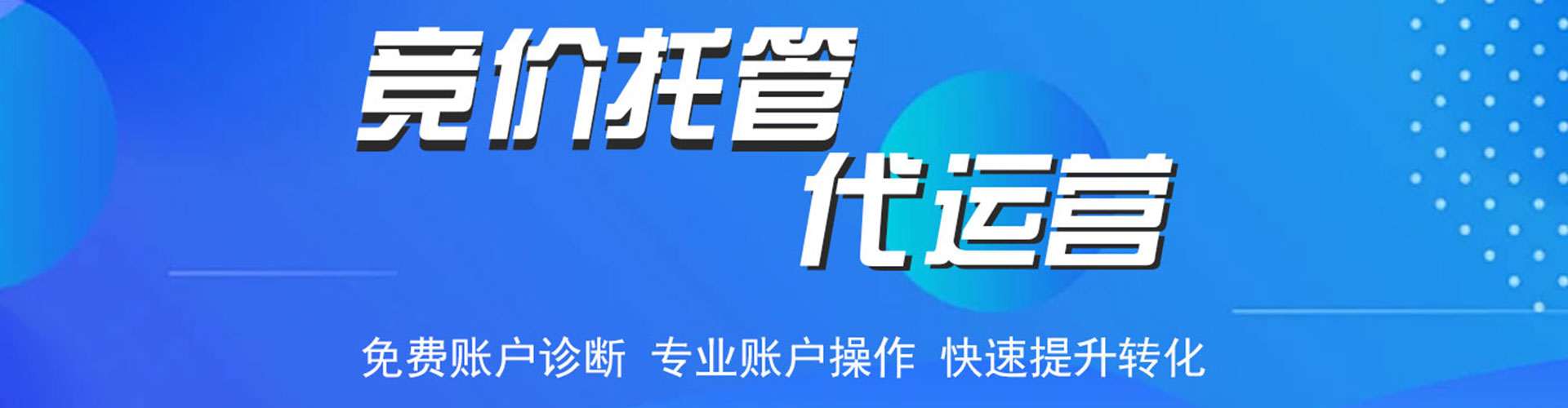 黄平百度竞价包年