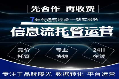 百度竞价托管公司案例分析：打造行业领军企业